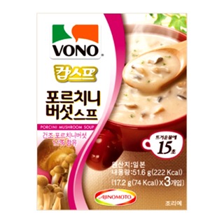 보노 포르치니버섯스프(3개입) 실물 상품 이미지