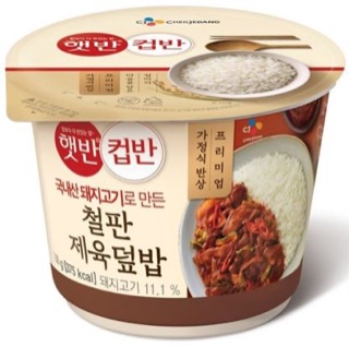 햇반 컵반 철판제육덮밥(256g) 실물 상품 이미지