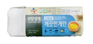 CJ 1등급 깨끗한 계란(10개) 실물 상품 이미지